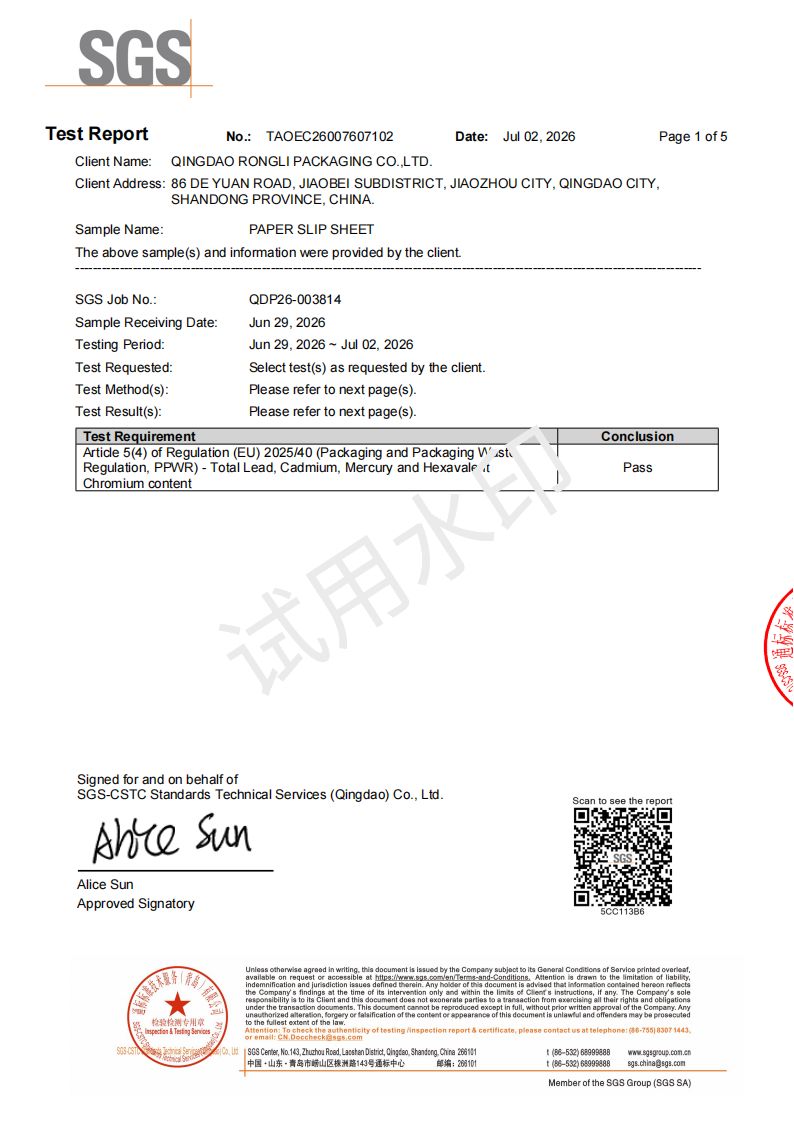 SGS纸滑板检测报告